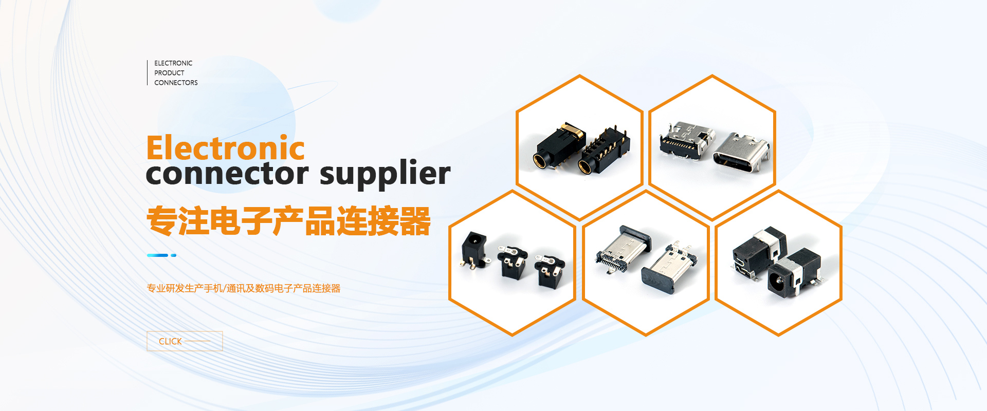 深圳市世俱杯网站入口电子有限公司